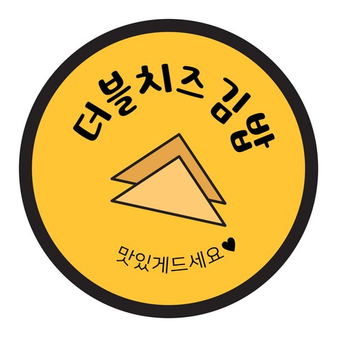 꼬모네임 김밥스티커 원형 40mm, 더블치즈김밥, 2000개