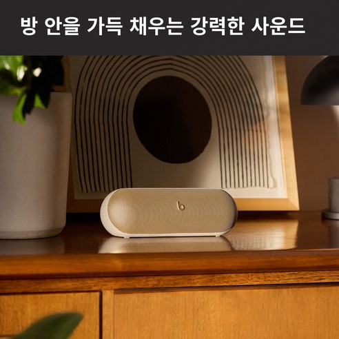 Apple Beats Pill: 찬란한 사운드와 우아함의 조화