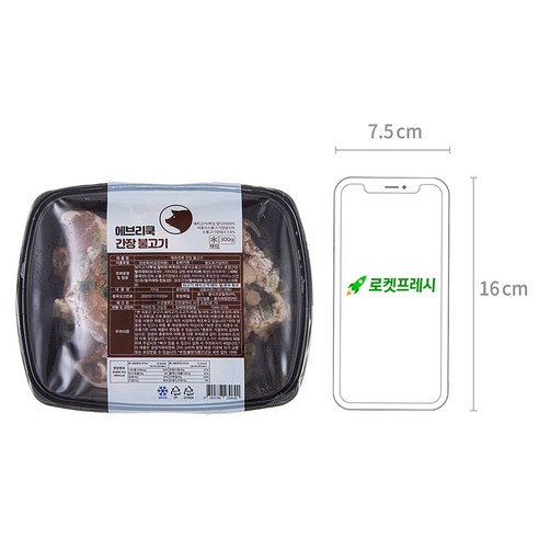 에브리쿡 간장 불고기, 당신의 식탁에 어울리는 선택