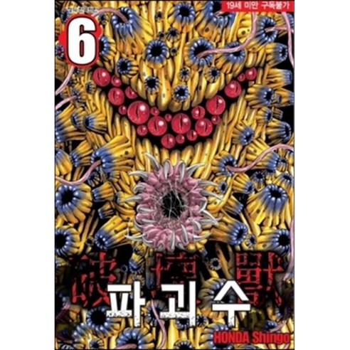 國內書籍 書籍 BOOK 書籍 書籍 國內書籍 成人漫畫 19歲以上漫畫 適合成人