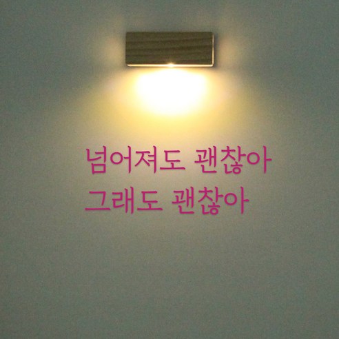 1AM 갤러리벽등, 괜찮아(스티커), 분홍(컬러칩)