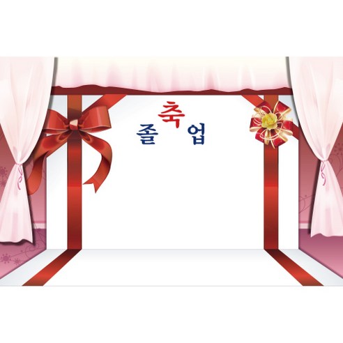 졸업 수료 현수막, K-007 1640