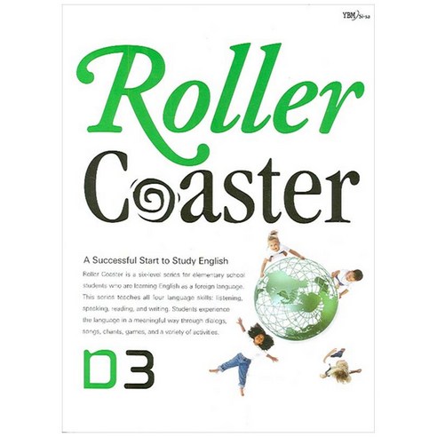 Roller Coaster D3 (롤러코스터), YBM SISA 서커스롤러코스터 Best Top5