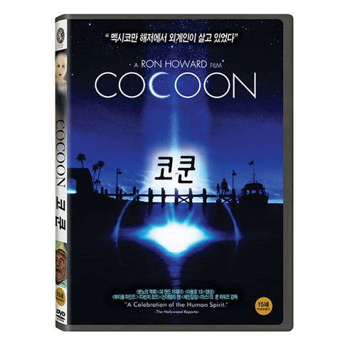 코쿤 DVD, 1DVD