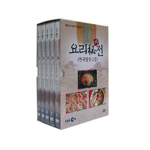 EBS 요리비전 한국밥상 2집, 5CD