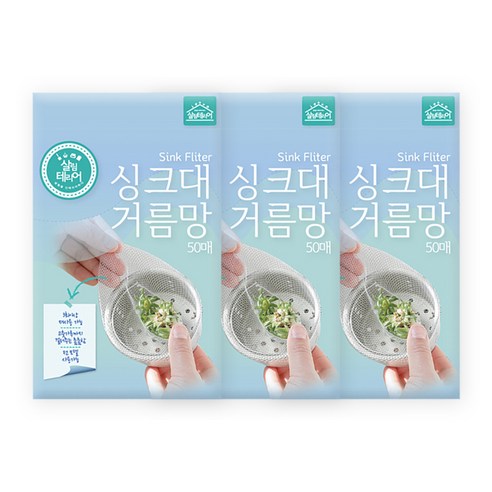 살림테리어 싱크대 배수구 거름망, 50개, 3개