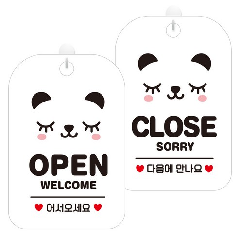 제제데코 걸이용 안내판 2종 세트, 1세트, 오픈야옹 HA003, 클로즈야옹 HA004