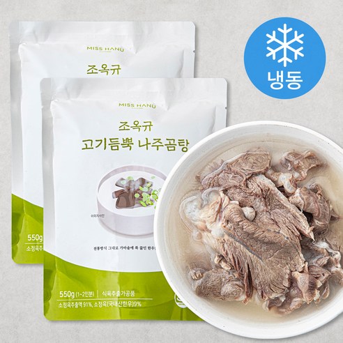 조옥규 고기듬뿍 나주곰탕 1~2인분 (냉동), 550g, 2개