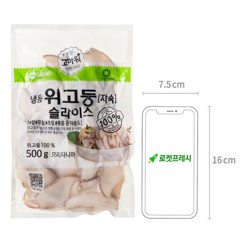 신선한 바다의 맛을 식탁에