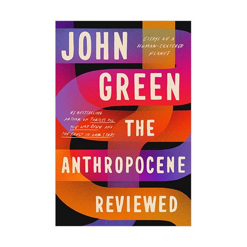 The Anthropocene Reviewed, Dutton Books