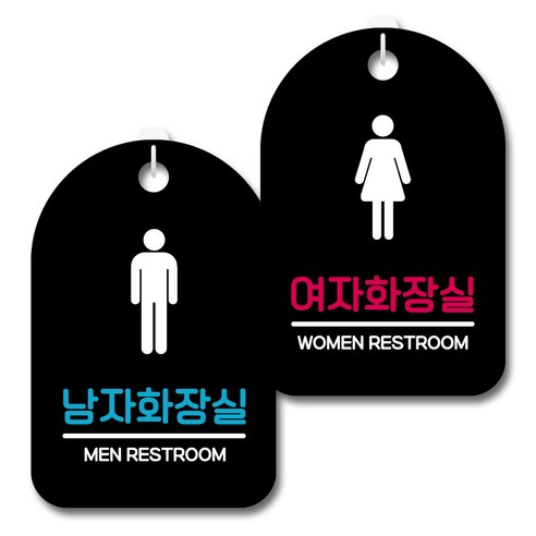 뭉키데코 안내 표지판 블랙 2종 세트, S7_004(남자화장실, 여자화장실 01), 1세트