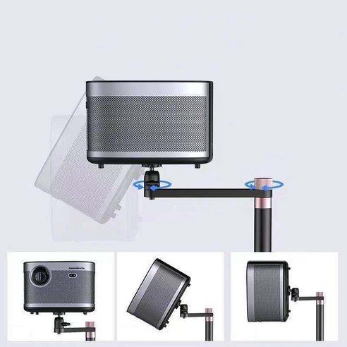 편안한 시청 환경을 위한 견고하고 유연한 빔프로젝터 거치대