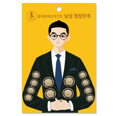 남성 정장 단추 15mm 8p + 21mm 4p 세트, M 골드블랙, 1세트