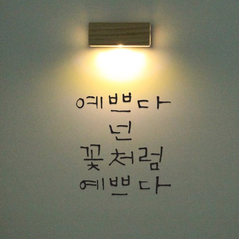 1AM 갤러리벽등, 예쁘다(스티커), 진회(컬러칩)