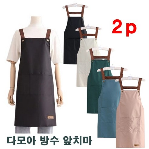 업소용 방수앞치마 PVC 바리스타 미용실 공방 중형 앞치마 2p, 블랙, 2개