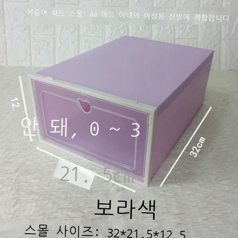 두꺼운 기숙사 투명 플라스틱 신발 박스 신발 수납함 커버 서랍식 신발 수납 이우 직매, 도심 커버 신발통 자색 트럼펫
