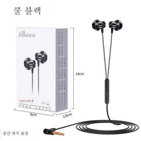 DFMEI 메탈릭 스포츠 유선 이어폰 L 커브 중저음 게임 이어피스 밴드 맥엠피 모바일사용, 블랙(중지박스 포장)