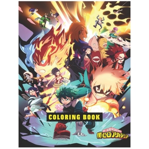 My Hero Academia Coloring Book: Anime Manga Coloring Books For Kid And ...