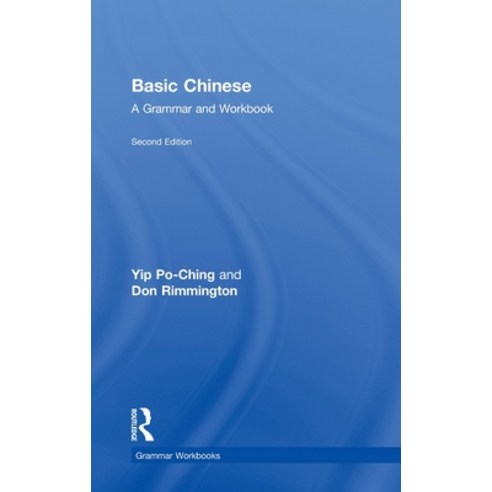 (영문도서) Basic Chinese: A Grammar and Workbook Hardcover, Routledge, English, 9780415472166