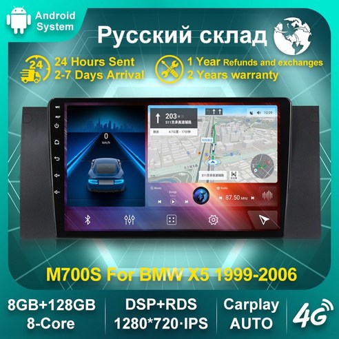 1280*720 HD 4G LTE 8 + 128G 안 드 로이드 11 스테레오 멀티미디어 BMW 5 E39 1995 - 2003 E53 X5 M5 모든 자동차 라디오 GPS 플레이어 단위