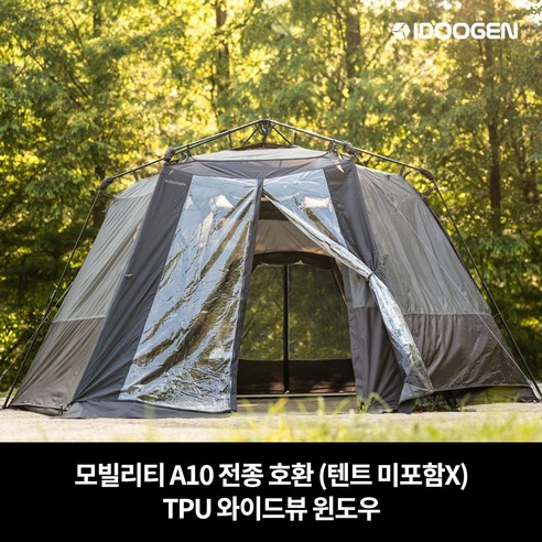 TPU 와이드뷰 윈도우 우레탄창 A10은 다양한 차량 호환성과 안전인증을 갖춘 제품입니다.