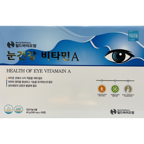 핸드폰 TV 노출된 눈 시력 기능 보호 에좋은 비타민A 영양제 학생 중장년 부모님 눈건강 도움 아연 면역 비타민B 활력 에너지 망간 결명자 식약처인증 눈혹사 눈피로 개선 효능 추천