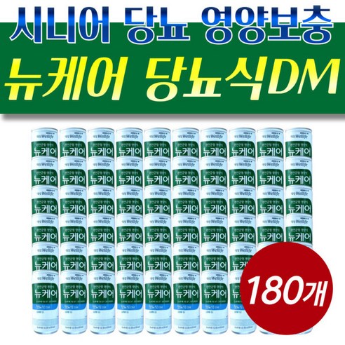 시니어 당뇨 식이조절 종합 균형식음료 대상 뉴케어 당뇨식DM 180개 식사대용 간식, 200ml 헬스케어