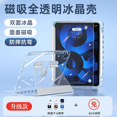 아이패드 보호 케이스 iPad Air5 PRO11인치, 완전투명업그레이드얼굴커버, iPadPro2018전체화면(12.9인치)