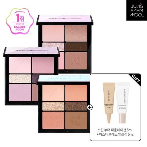 정샘물 아티스트 아이 팔레트+스킨 누더 파운데이션 5ml + 마스터클래스 앰플선 5ml, 1) 레드 브라운, 1) 레드 브라운