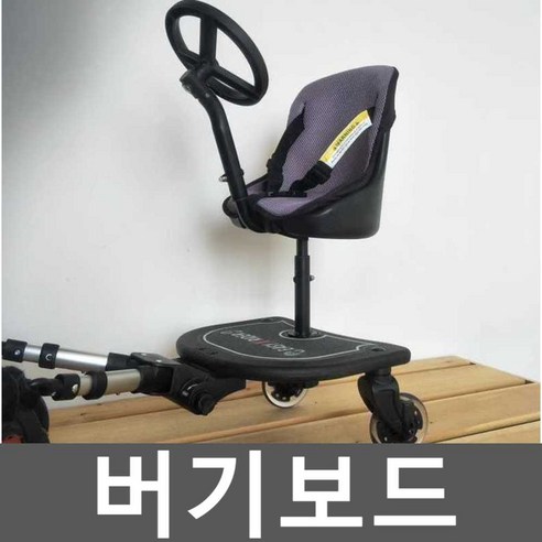 버기보드 유모차용품 유모차보조의자 뒷좌석 페달 휠, 1. 원형(알루미늄 튜브) 페달
