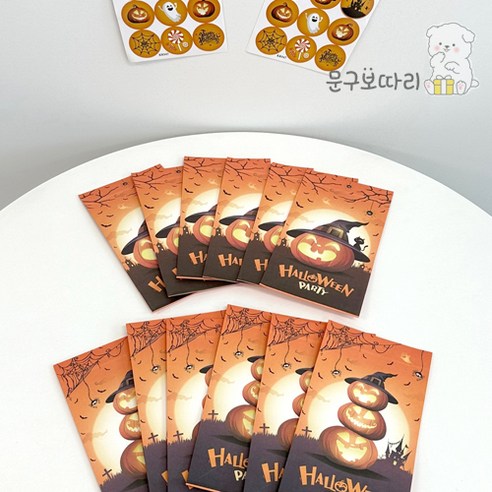 할로윈 포장 봉투 선물봉투 선물 포장 종이봉투 호박 유령, 12개, 호박봉투+스티커