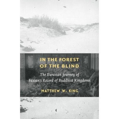 (영문도서) In the Forest of the Blind: The Eurasian Journey of Faxian''s Record of Buddhist Kingdoms Paperback, Columbia University Press, English, 9780231203616
