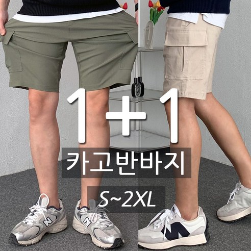 1+1 남자 스판 밴딩 카고 반바지 S~2XL