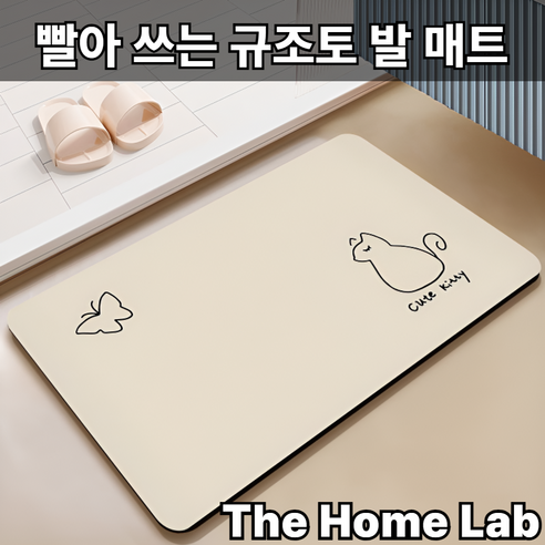 더홈랩 빨아쓰는 규조토 미끄럼방지 발매트 주방 현관 욕실, 1개, 큐티냥이
