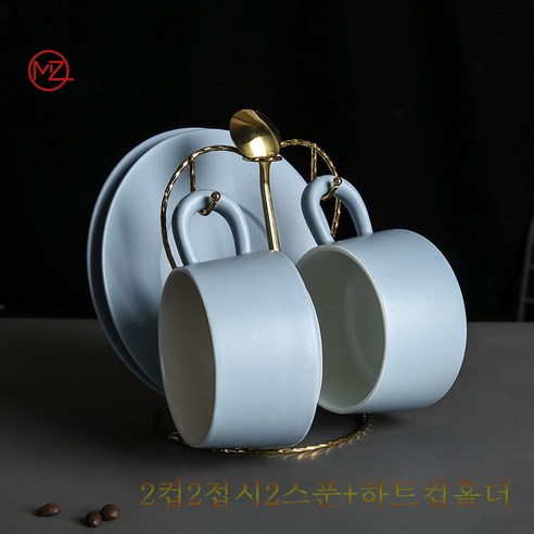네스프레소 머그컵 커피캐리어 명품커피잔 스푼이 있는 세라믹 커피 컵 단순하고 창의적인 무광 음료 컵 단색 독창성 철제 컵 홀더는 공간을 절약하기 위해 간단하고 실용적입니다, 2컵2접시2스푼+하트컵홀더, 코스탈블루