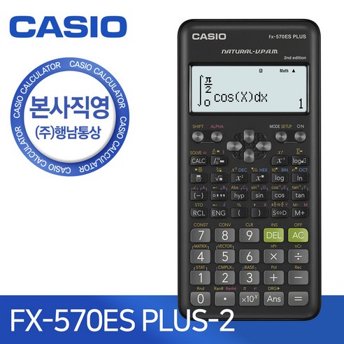 카시오 공학용 계산기 FX-570ES PLUS 2nd