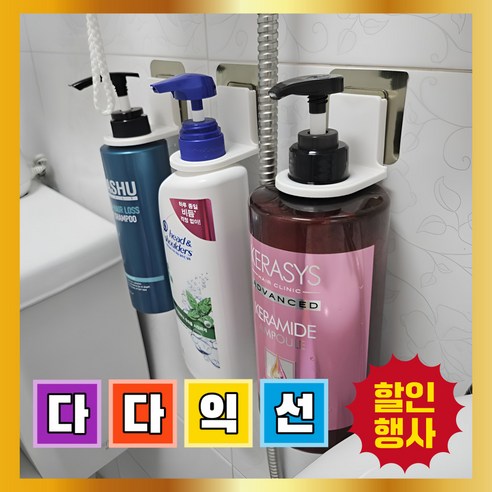 클릭앤바이 [다다익선] 물때걱정 끝~ 공중부양 샴푸걸이 홀더 디스펜서, 6개, 화이트