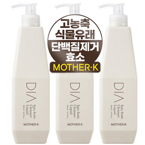 마더케이 디아 젖병 클리너, 3개, 500ml