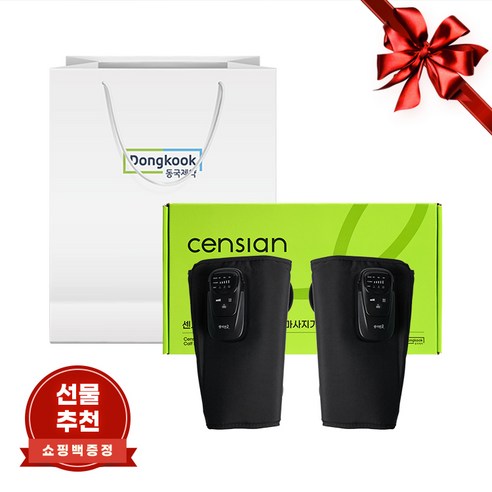 [쇼핑백증정] 동국제약 센시안 에어슬리머 종아리 마사지기 지퍼형 무선 송해나마사지기 한국인 체형 맞춤 온열 공기압 다리마사지 안마기 종아리마사지기, 단품