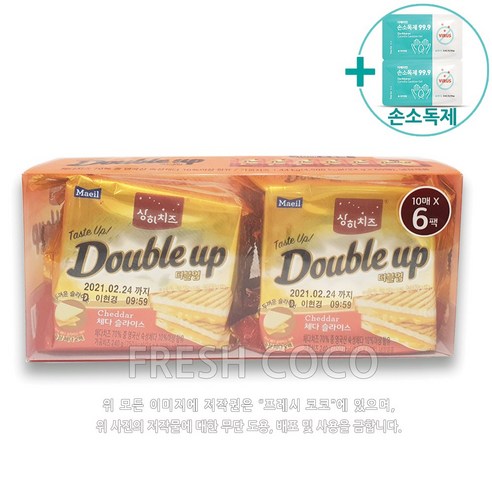 코스트코 매일상하치즈 더블업 체다슬라이스 1440g (240g x 6팩) [아이스박스] + 더메이런 손소독제, 240g, 6개