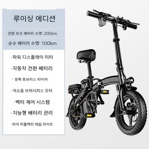 전기자전거  2023 접이식전기자전거 전동 스쿠터 초경량 프레임, 파워어시스트200KM AOG무음주파수X급배터리