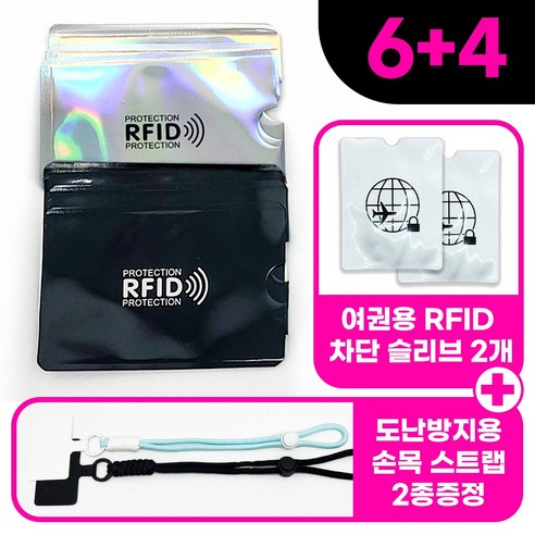 불안한 해외여행, 이제 안심하세요! 완벽 보안 여권 케이스 8종 세트 리뷰 rfid차단