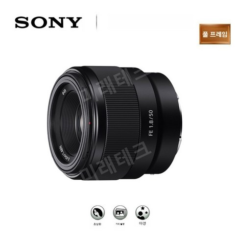 Sony FE 50mm F1.8 SEL50F18F 풀프레임 표준 고정 초점 렌즈 미러리스, E-마운트, 검은 색