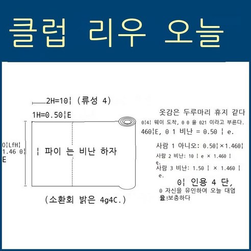 Fuhe 원단 꼬리 원단 원단 면 마 원단 벨벳 원단 두껍다 네덜란드 벨벳 소파 쿠션 쿠션 베개 카운터 커튼 diy 벨벳 노점 원단 수집 추가 구매 + 천 머리, 모음 추가 구매+천머리