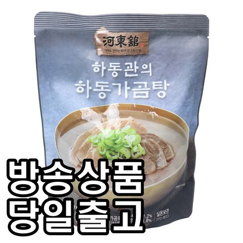 하동관 하동가곰탕 700g x 4팩, 4개