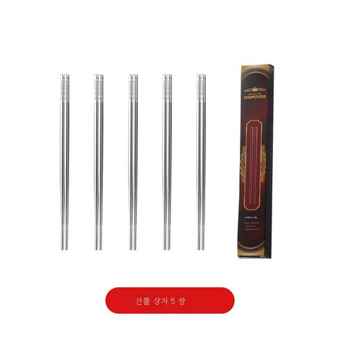 ZZJJC 식품급 316L/304 스테인리스 젓가락 미끄럼 방지 가정용 사각 젓가락 고급 식기 선물, 23cm-흑색사각수저
