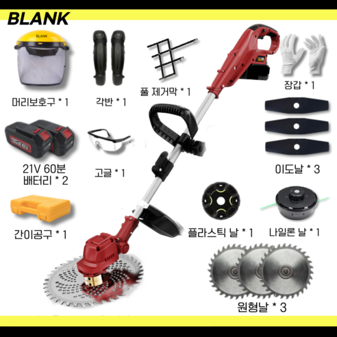 블랭크 3600W 초강력 오래가는 충전식 무선 예초기, 세미프로형 21V 3.0Ah 90분 배터리 2개(블랙), 1개