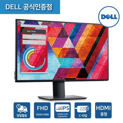 DELL 델 울트라샤프 U2520D USB-C 모니터 25인치 QHD IPS 피벗