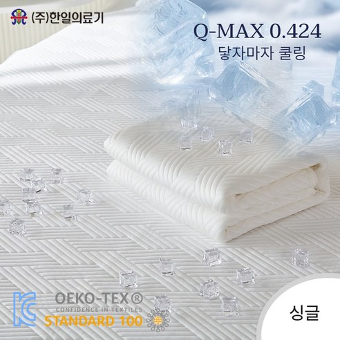 한일의료기 여름 쿨매트 냉감 패드 아이스 침대 매트리스, 화이트