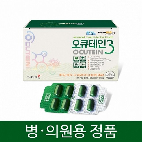 오큐테인3 루테인 오큐테인
